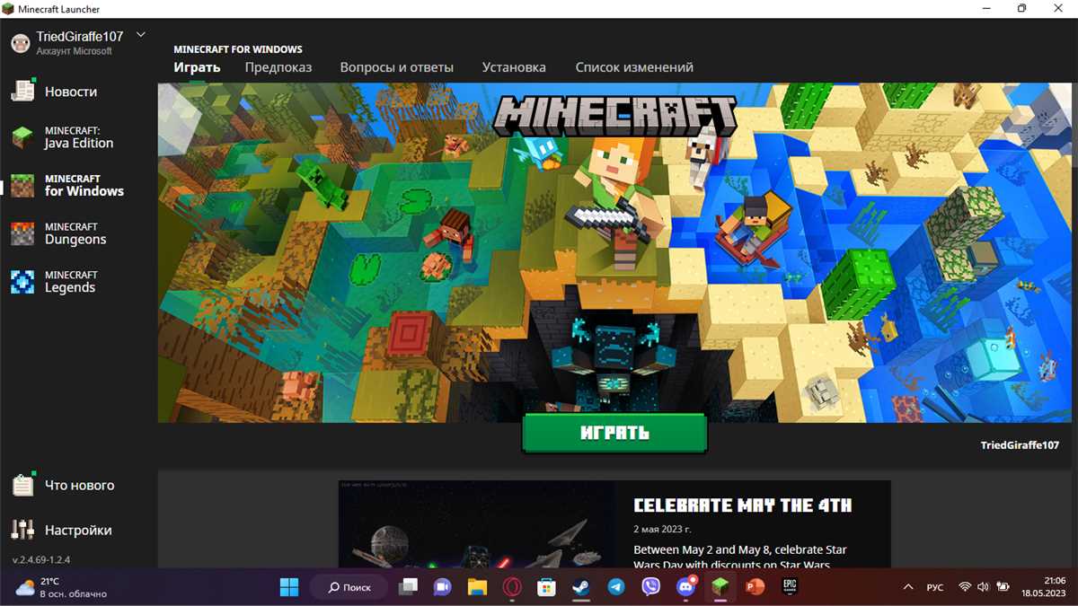 продажа аккаунта к игре Minecraft