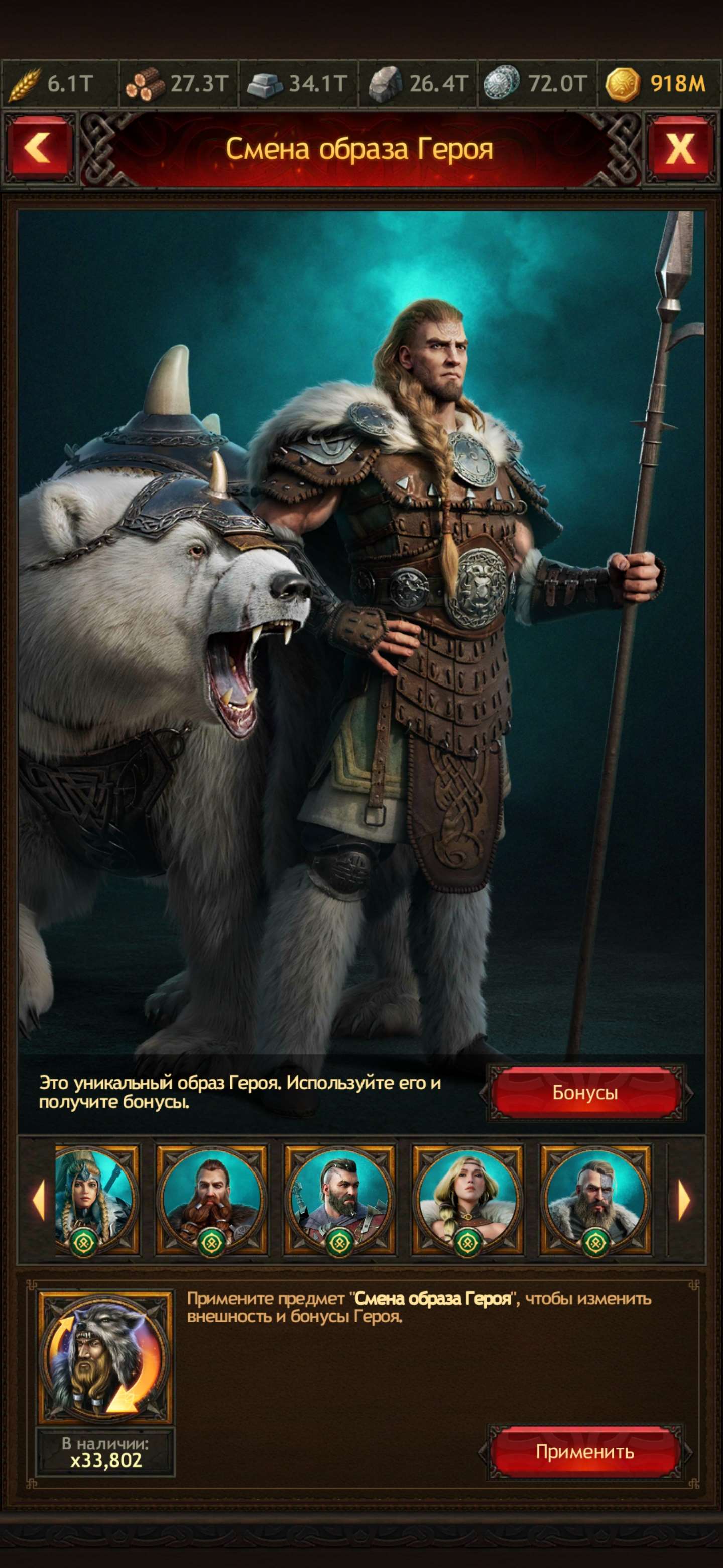 продажа аккаунта к игре Vikings war of clans
