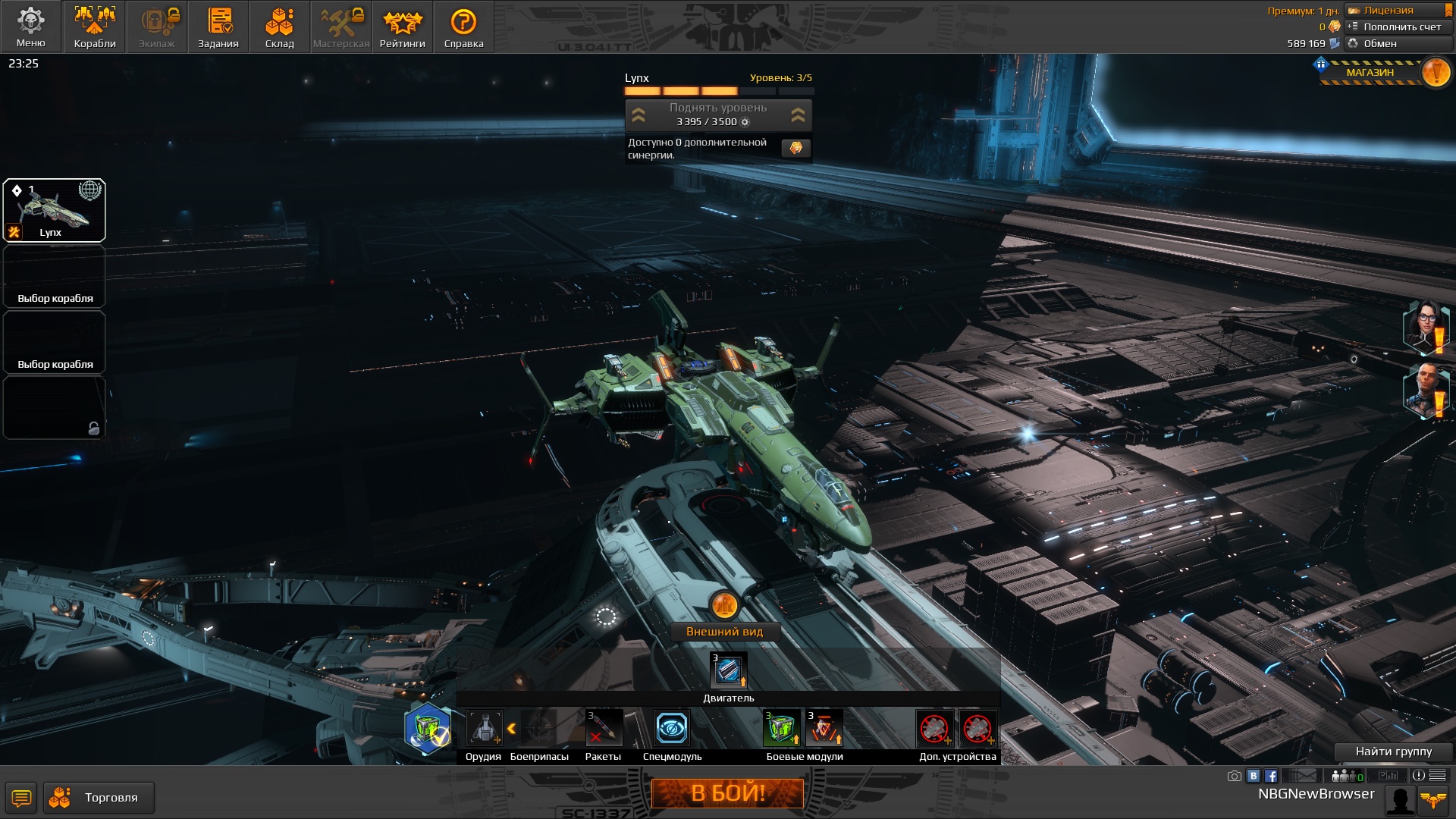 картинки и скриншоты онлайн игры Star Conflict