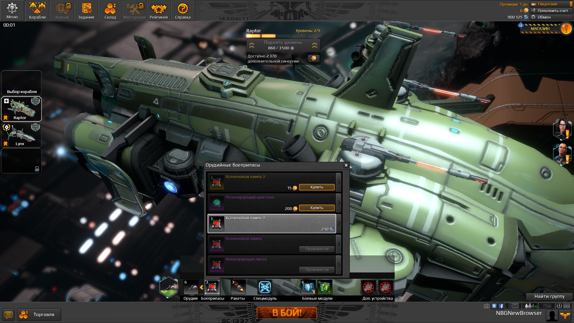 картинки и скриншоты онлайн игры Star Conflict