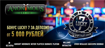Анонимус Casino - картинки азартные онлайн игры