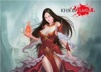 Князь Тьмы - картинки онлайн игр MMORPG ММОРПГ
