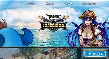 Океанская Сага - картинки браузерных онлайн игр