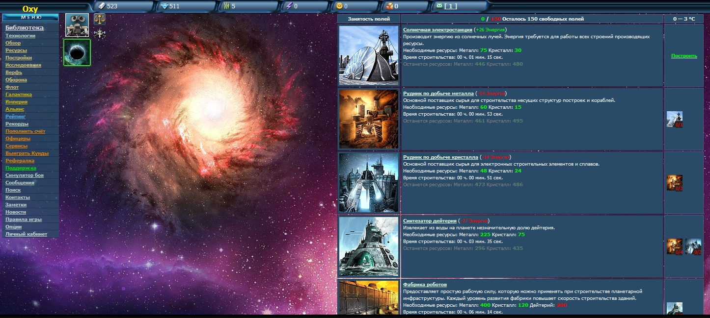 картинки и скриншоты онлайн игры Космические баталии Battlespace
