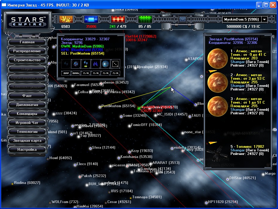 картинки и скриншоты онлайн игры Империя Звезд