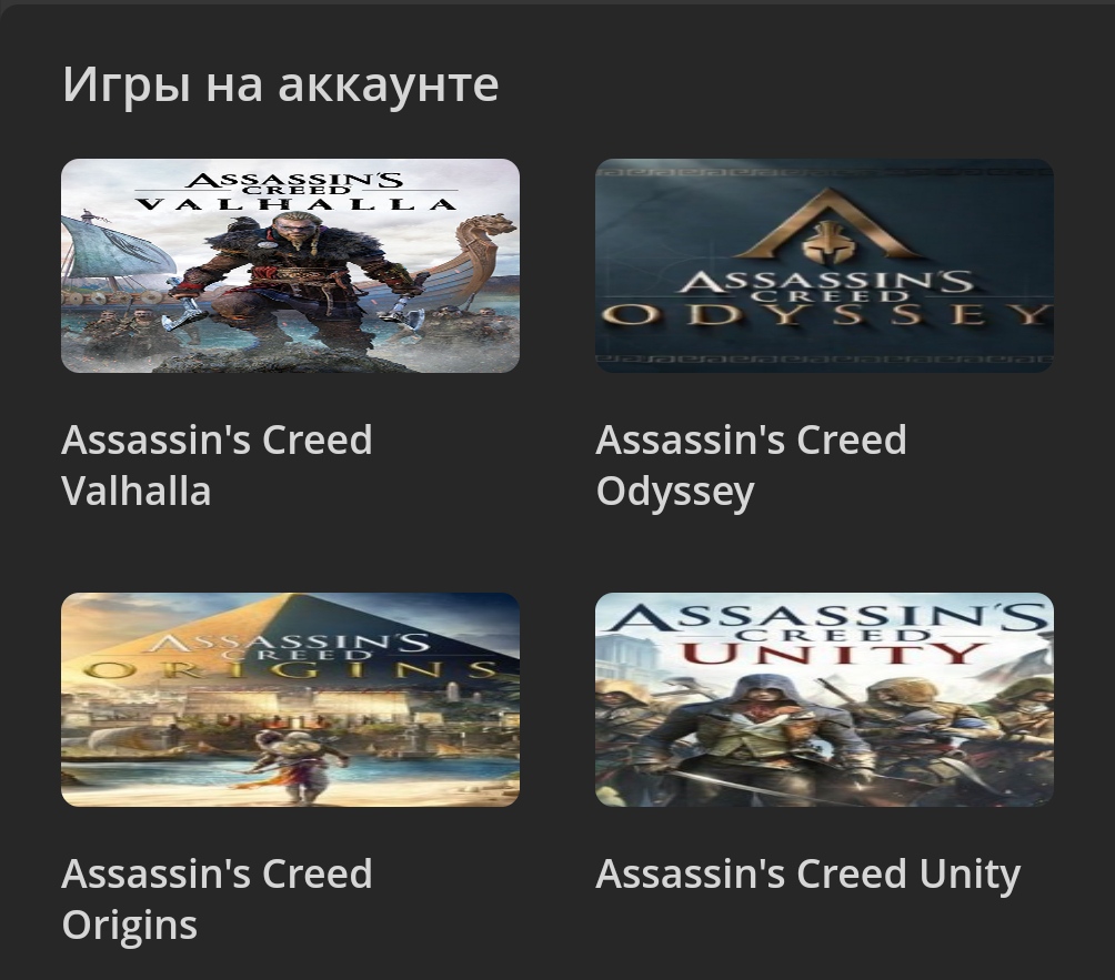 продажа аккаунта к игре Uplay (Ubisoft)