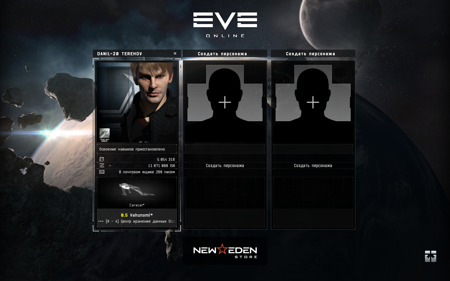 продажа аккаунта к игре EVE Online
