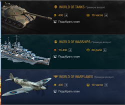аккаунты World of Warships