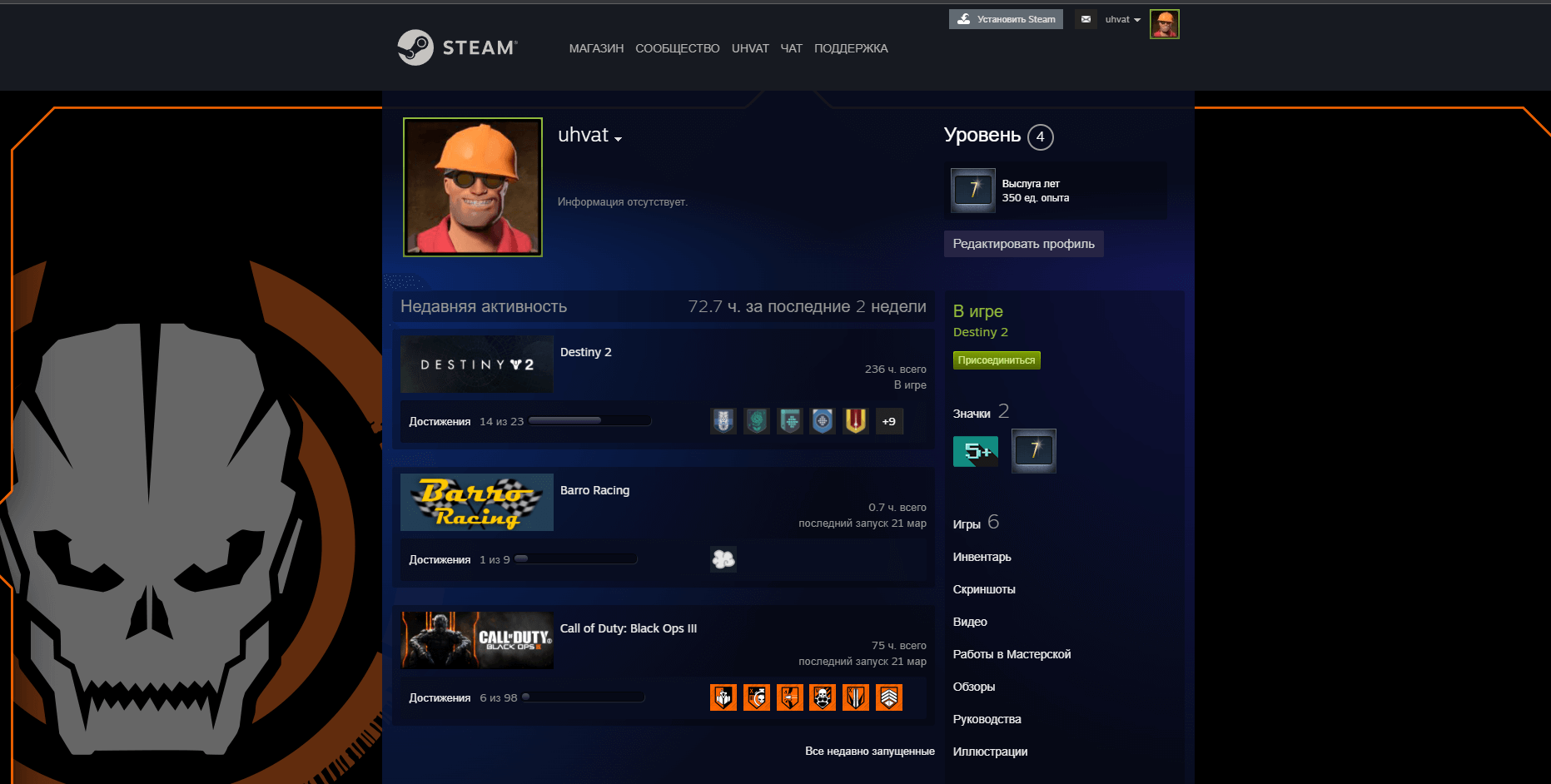 продажа аккаунта к игре Destiny 2