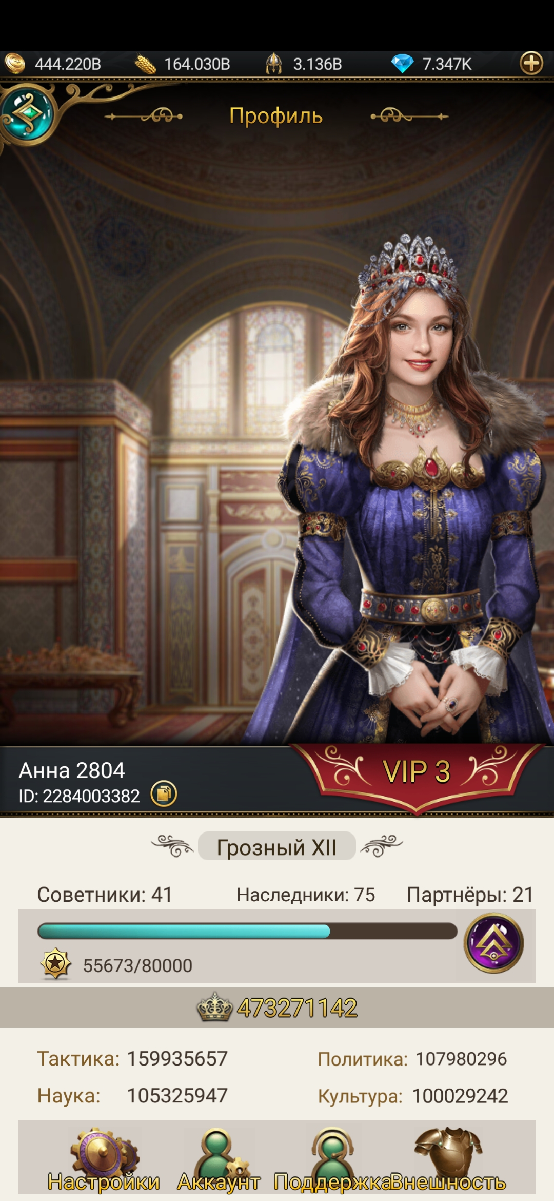 Скриншоты к игре Великий Султан продажа аккаунта к игре Великий Султан