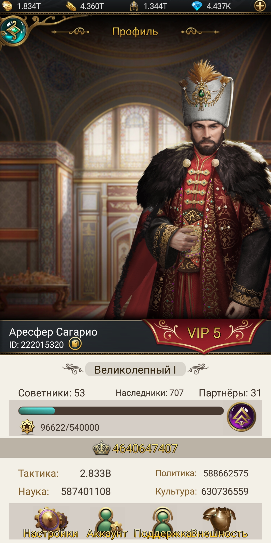 Скриншоты к игре Великий Султан продажа аккаунта к игре Великий Султан