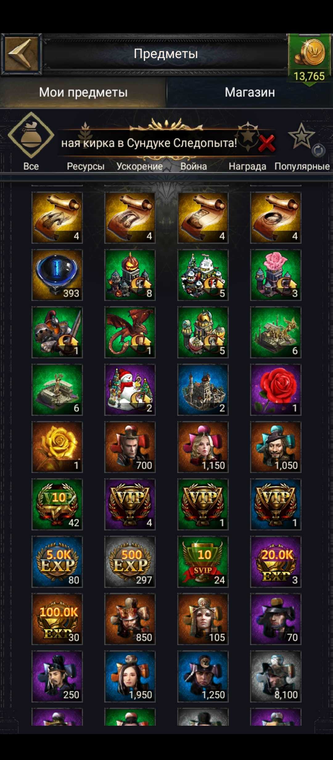 Скриншоты к игре Clash of Kings продажа аккаунта к игре Clash of Kings