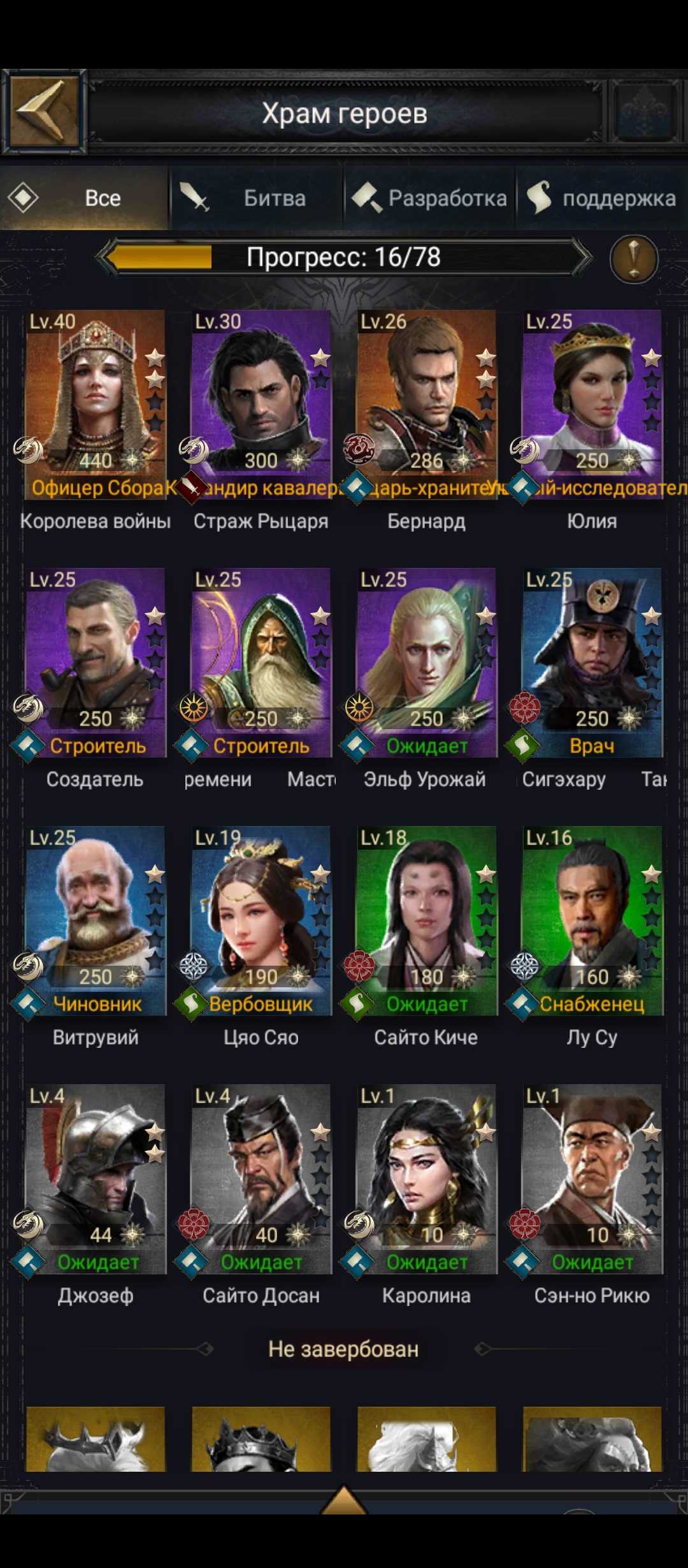 Скриншоты к игре Clash of Kings продажа аккаунта к игре Clash of Kings