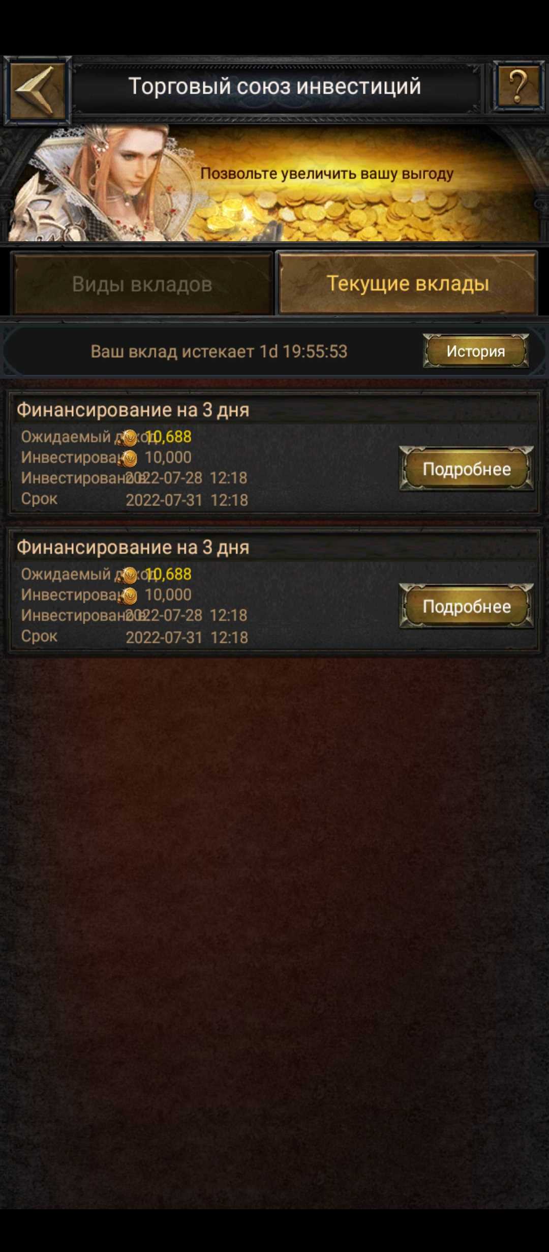 Скриншоты к игре Clash of Kings продажа аккаунта к игре Clash of Kings