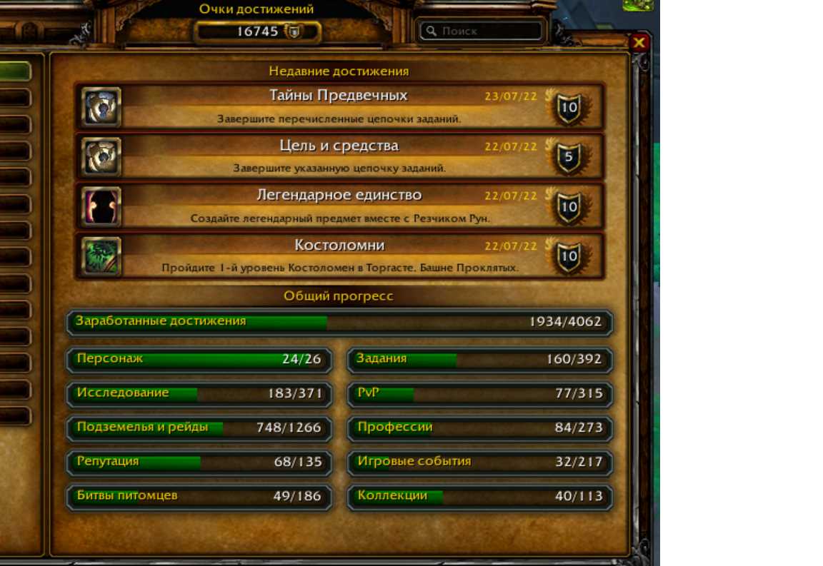продажа аккаунта к игре World of Warcraft (WoW)