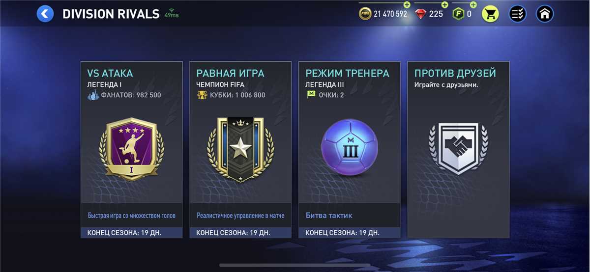 продажа аккаунта к игре Fifa mobile