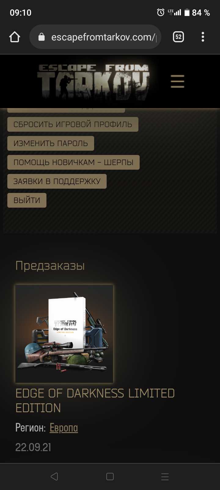 продажа аккаунта к игре Escape from Tarkov