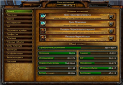 купить аккаунт World of Warcraft (WoW)