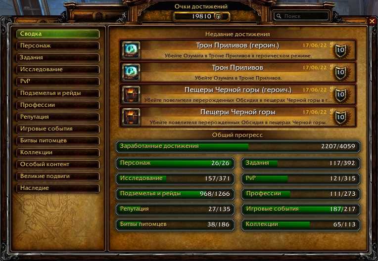 продажа аккаунта к игре World of Warcraft (WoW)