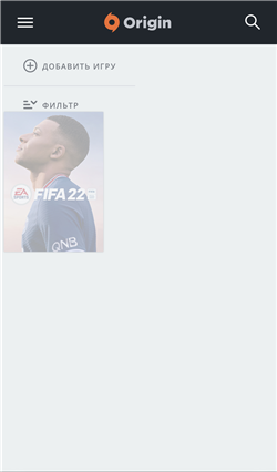 аккаунты FIFA 21