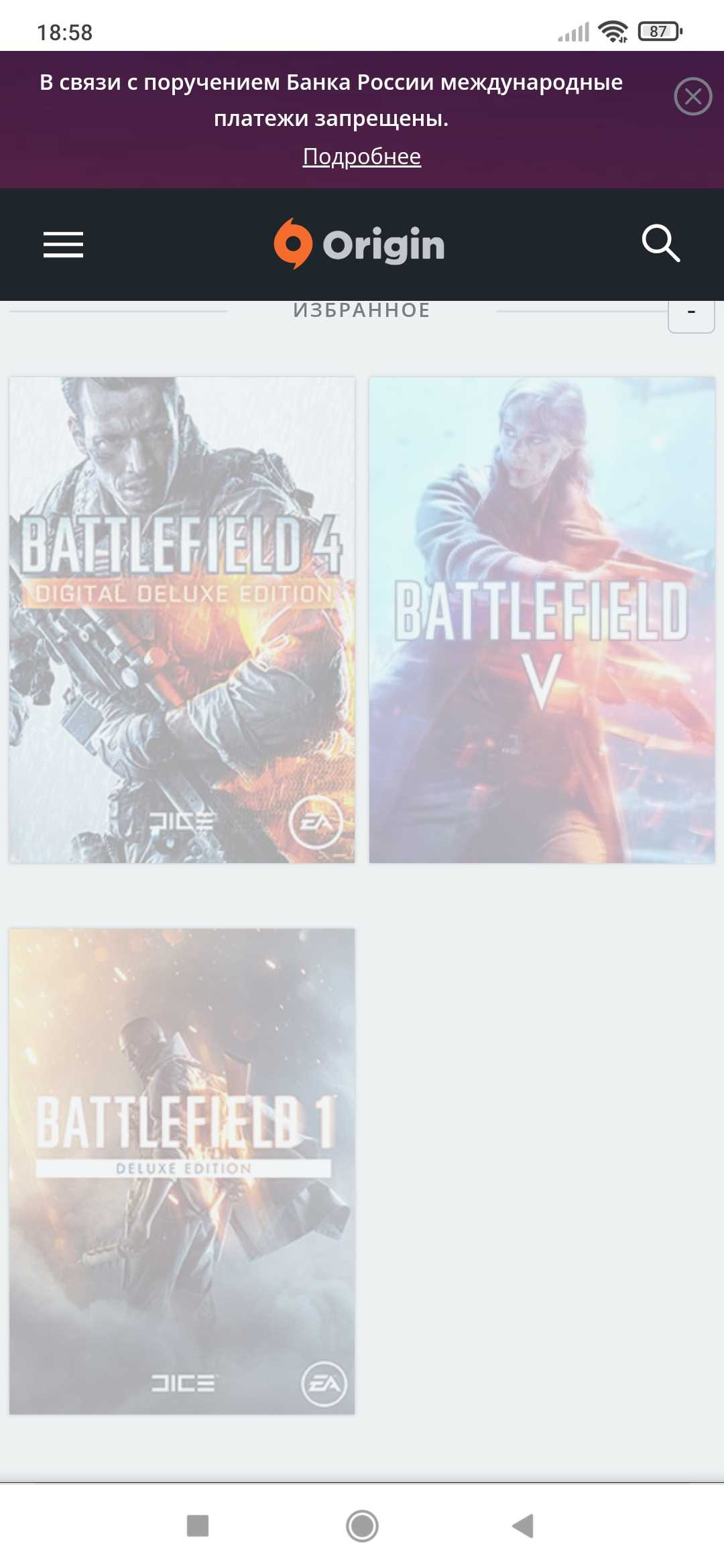 продажа аккаунта к игре Battlefield