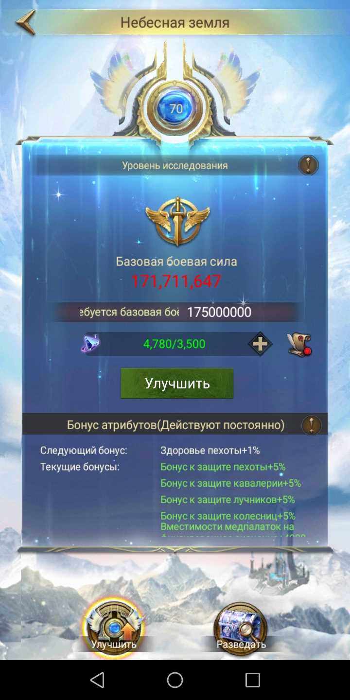 Скриншоты к игре Clash of Kings продажа аккаунта к игре Clash of Kings