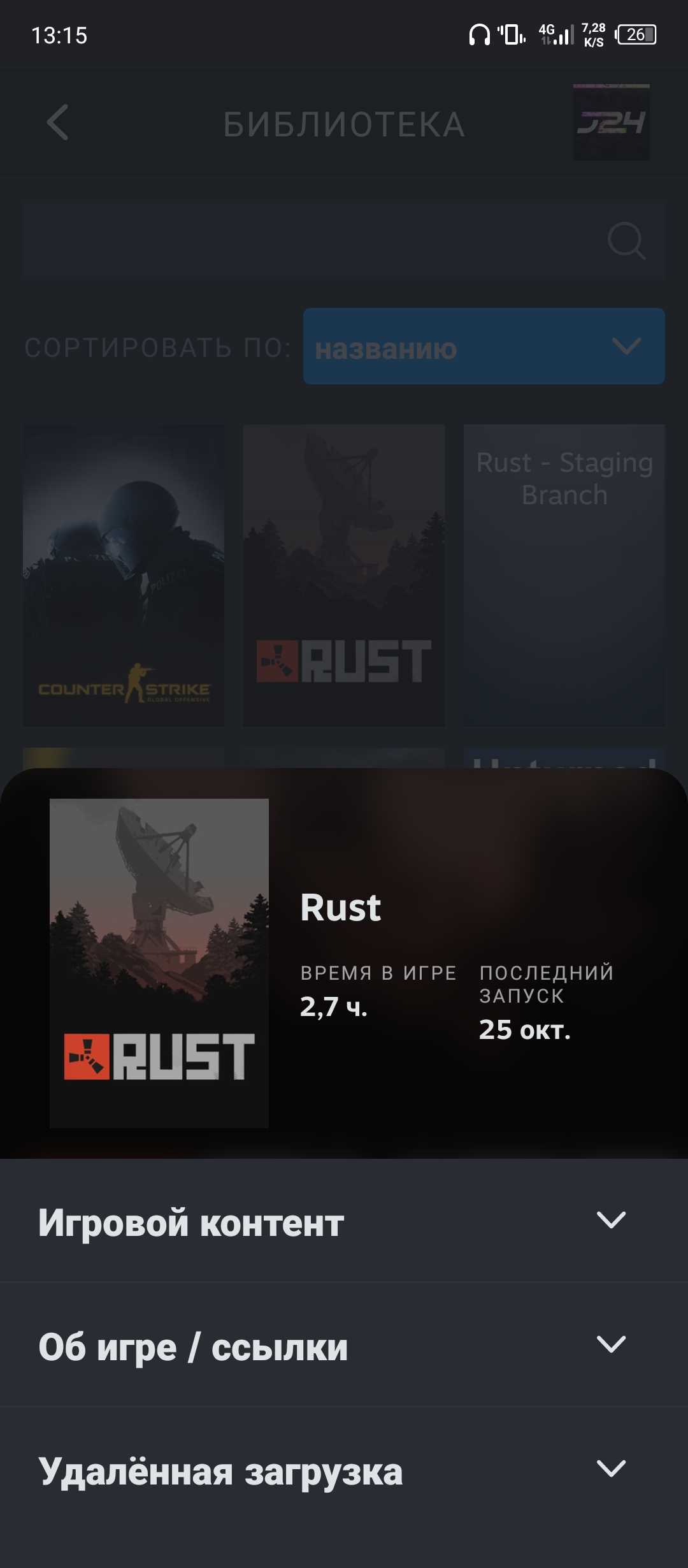 продажа аккаунта к игре Rust