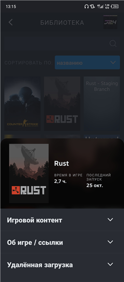 аккаунты Rust | Раст