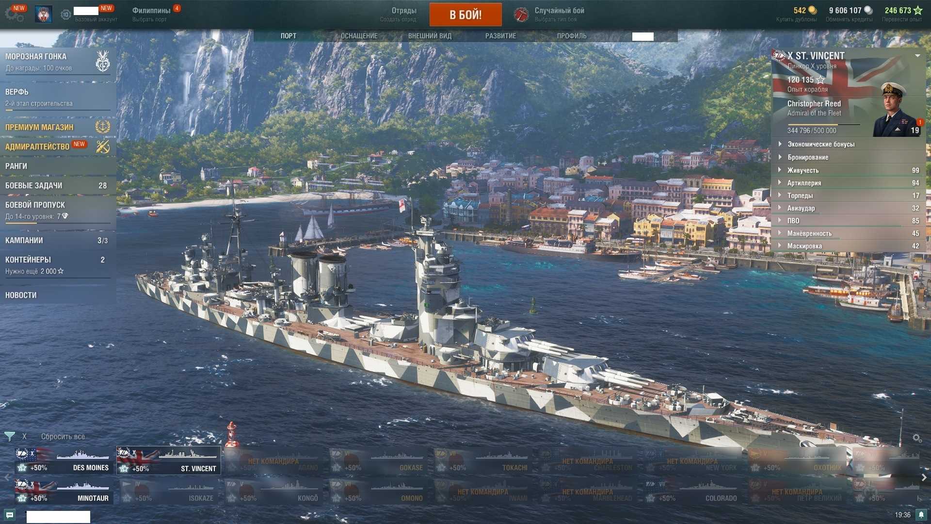 Скриншоты к игре World of Warships продажа аккаунта к игре World of Warships