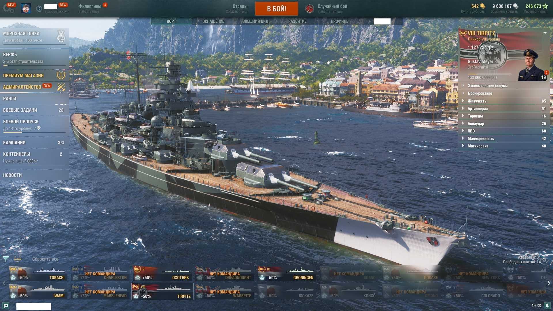 Скриншоты к игре World of Warships продажа аккаунта к игре World of Warships