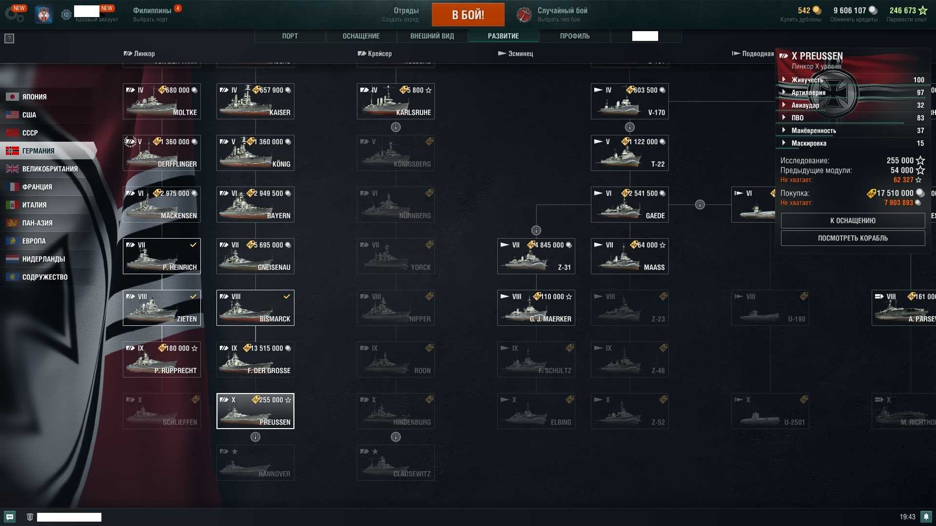 Скриншоты к игре World of Warships продажа аккаунта к игре World of Warships