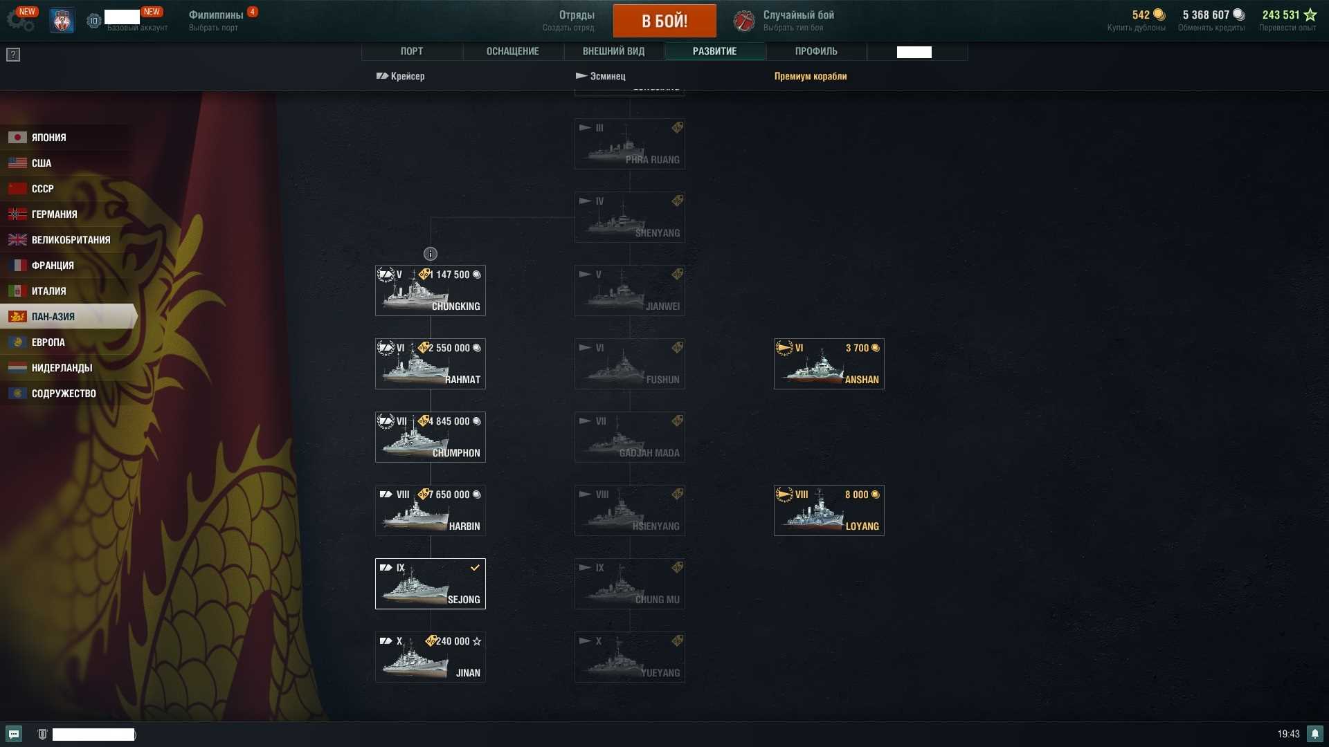 Скриншоты к игре World of Warships продажа аккаунта к игре World of Warships