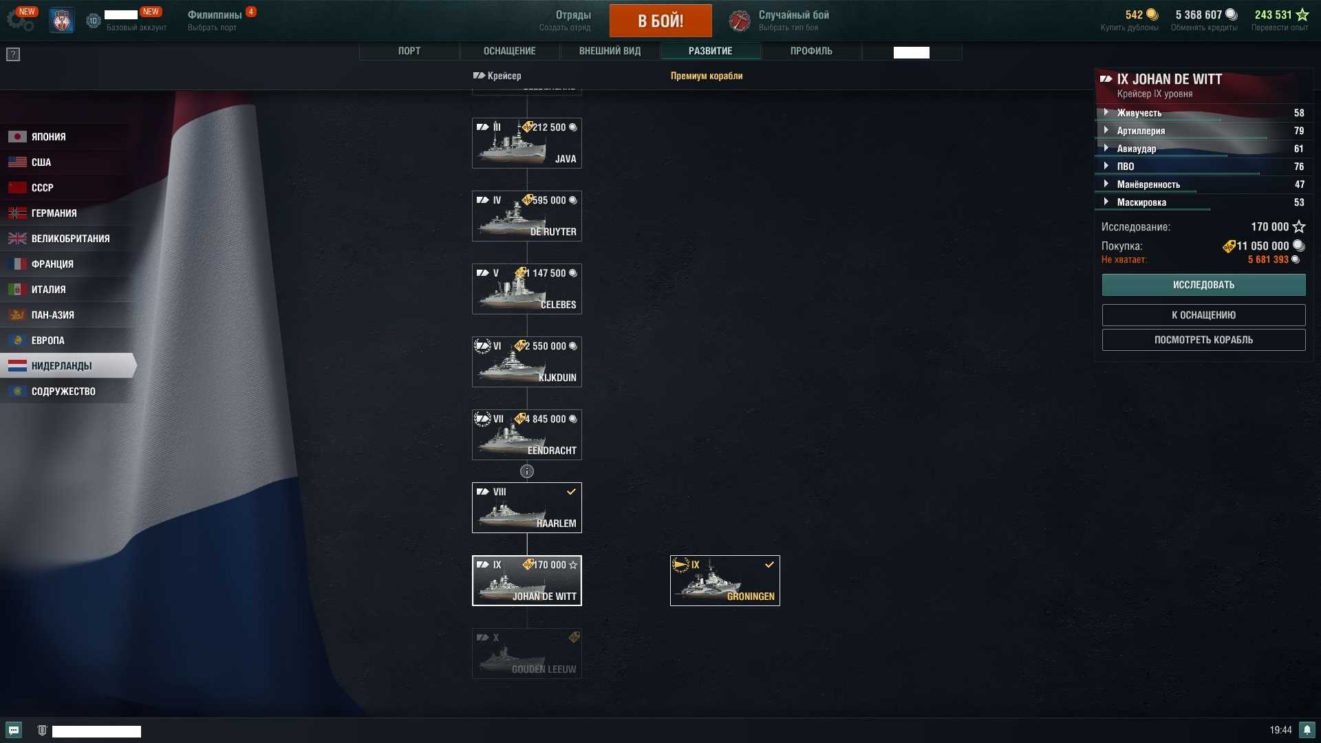 Скриншоты к игре World of Warships продажа аккаунта к игре World of Warships