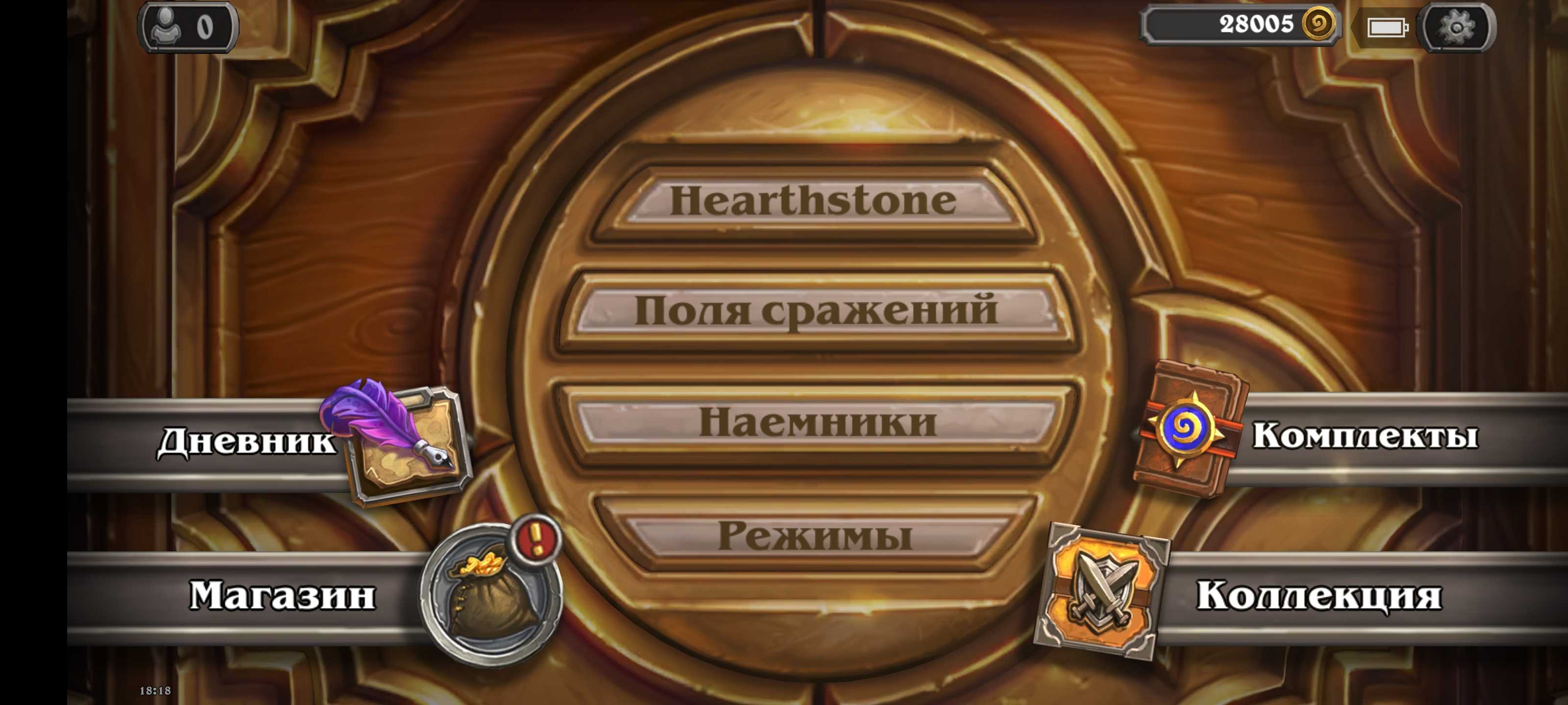 продажа аккаунта к игре Hearthstone