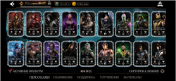 аккаунты Mortal Kombat X