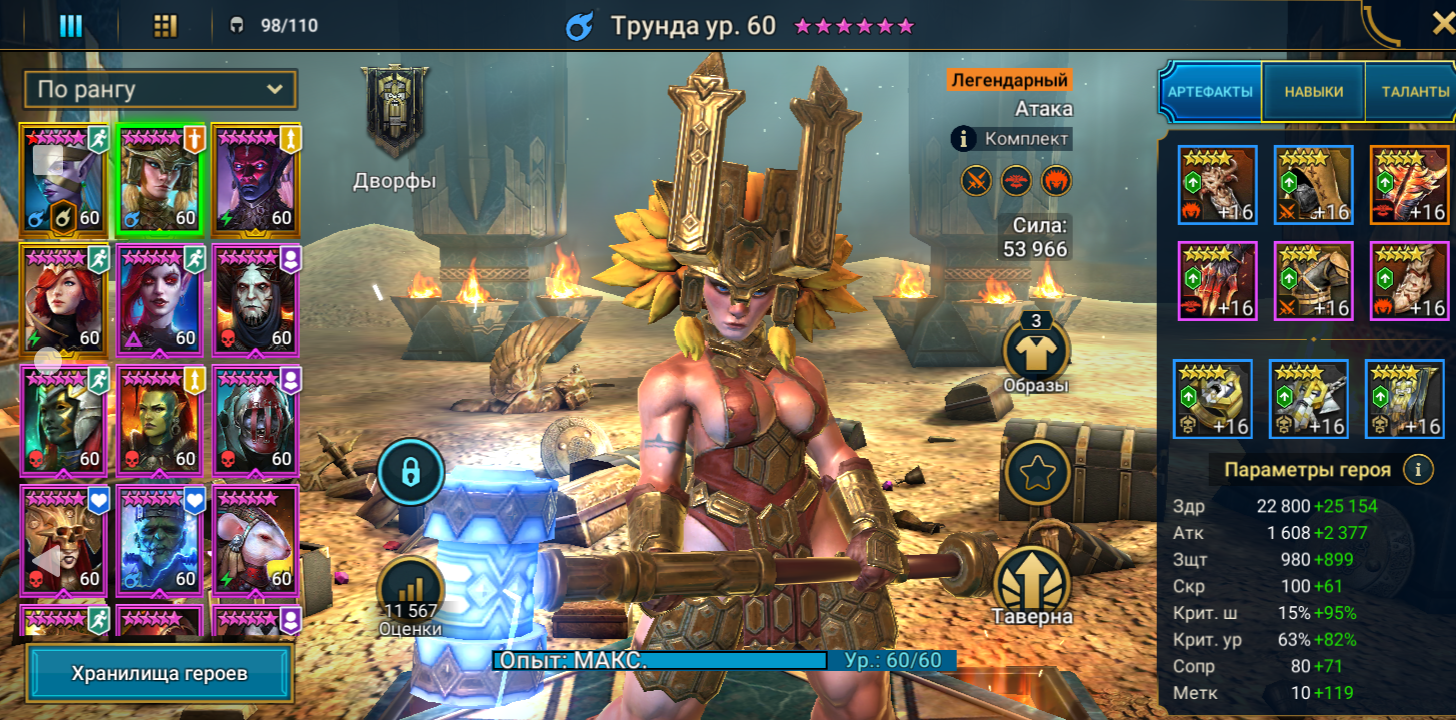 Скриншоты к игре Raid Shadow Legends продажа аккаунта к игре Raid Shadow Legends