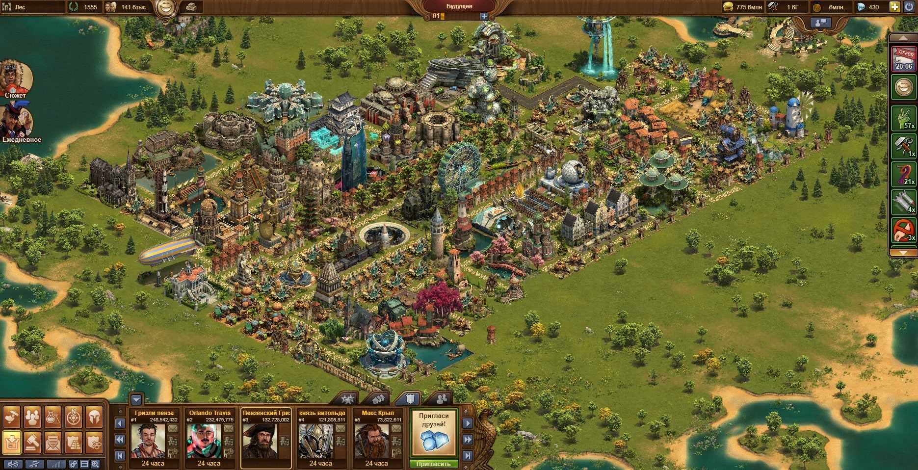 Скриншоты к игре Forge of Empires продажа аккаунта к игре Forge of Empires