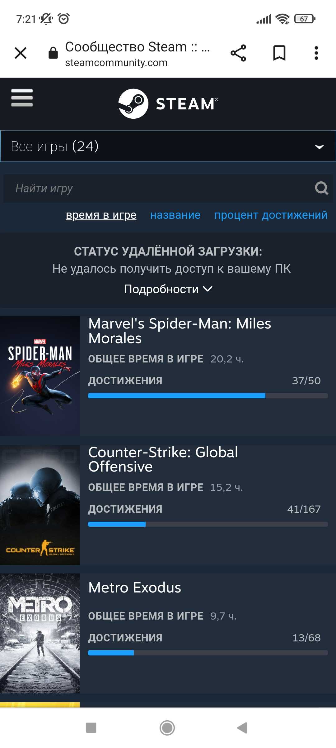 продажа аккаунта к игре Spider-man Miles Morales