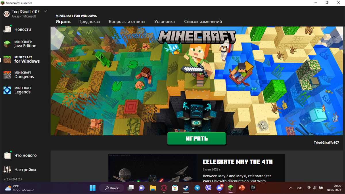 Скриншоты к игре Minecraft продажа аккаунта к игре Minecraft
