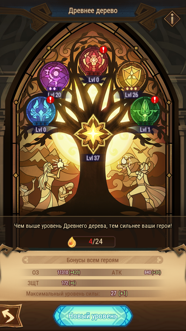 Скриншоты к игре AFK Arena продажа аккаунта к игре AFK Arena