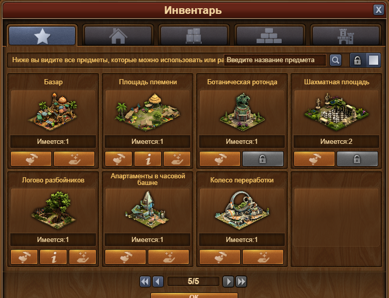 Скриншоты к игре Forge of Empires продажа аккаунта к игре Forge of Empires