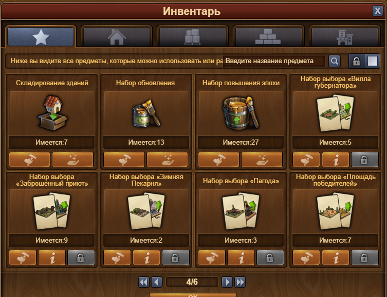Скриншоты к игре Forge of Empires продажа аккаунта к игре Forge of Empires