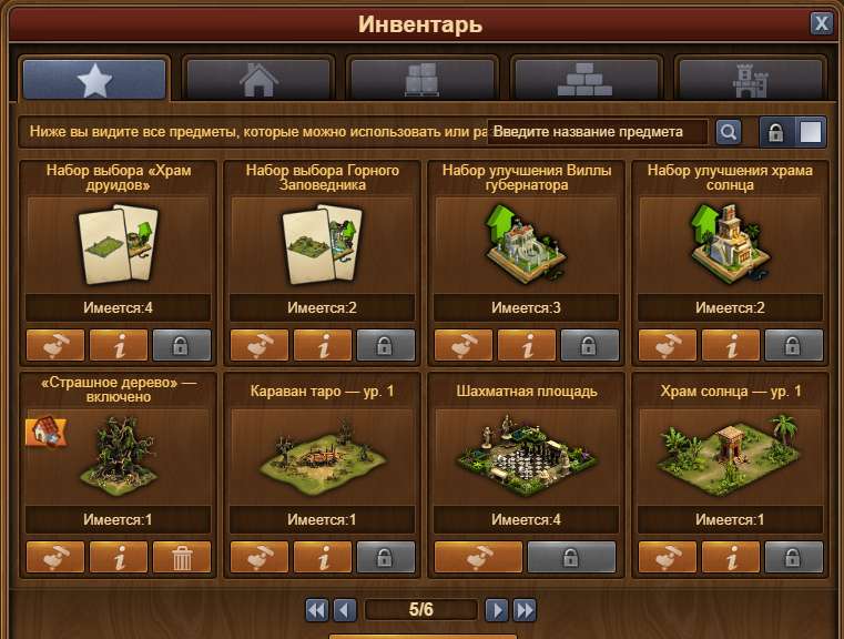 Скриншоты к игре Forge of Empires продажа аккаунта к игре Forge of Empires