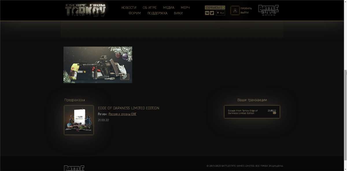 Скриншоты к игре Escape from Tarkov продажа аккаунта к игре Escape from Tarkov