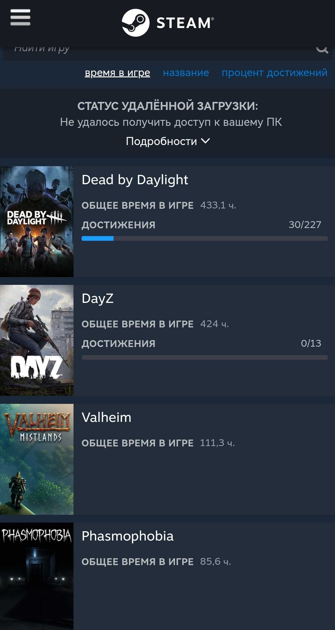 продажа аккаунта к игре DayZ