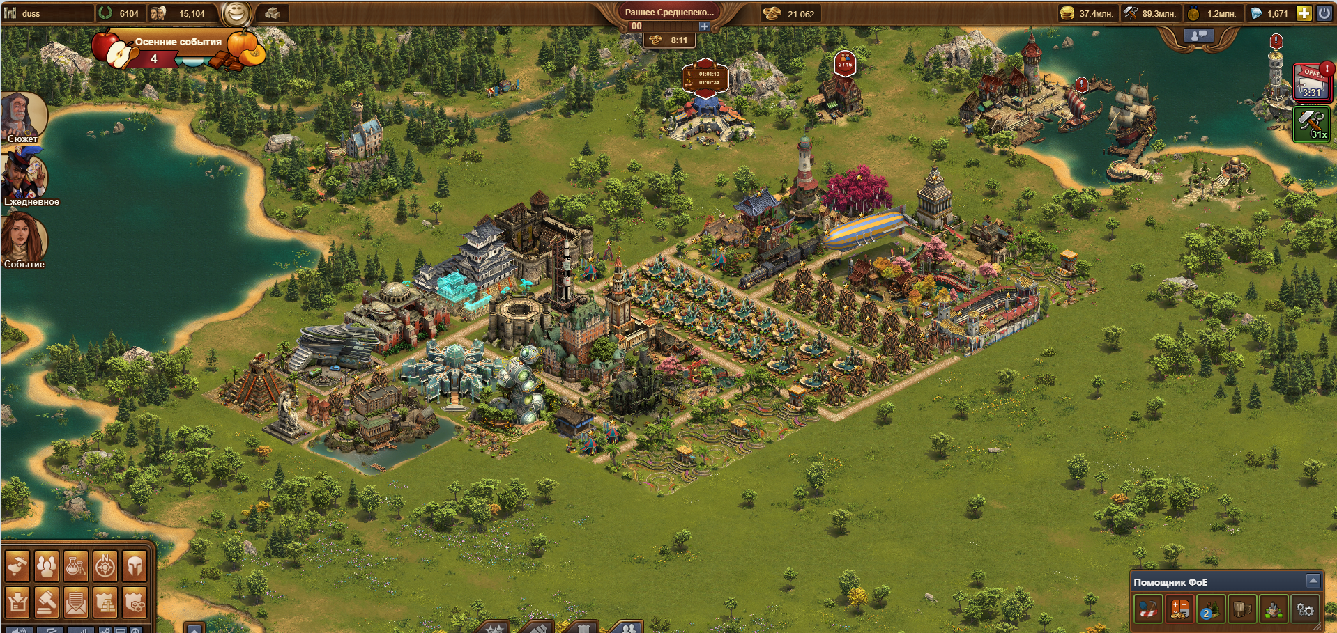 продажа аккаунта к игре Forge of Empires