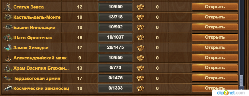 Скриншоты к игре Forge of Empires продажа аккаунта к игре Forge of Empires