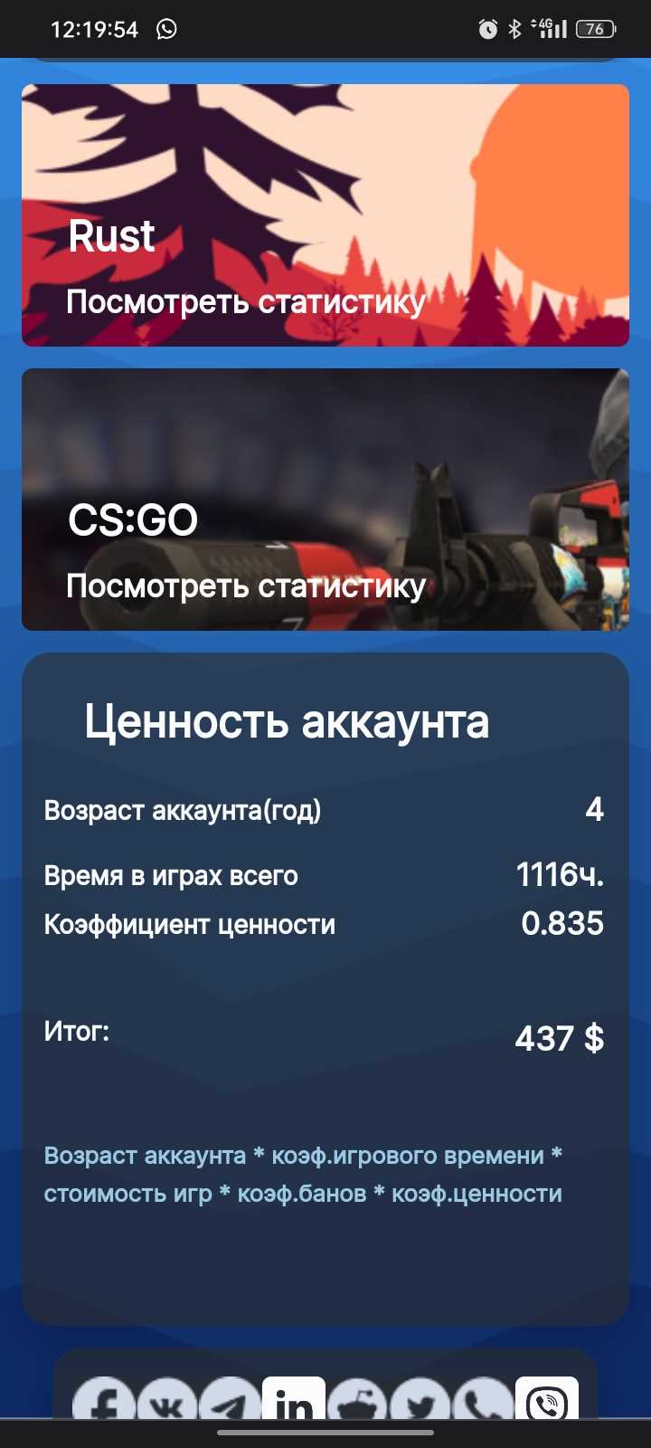продажа аккаунта к игре CS GO & CS2