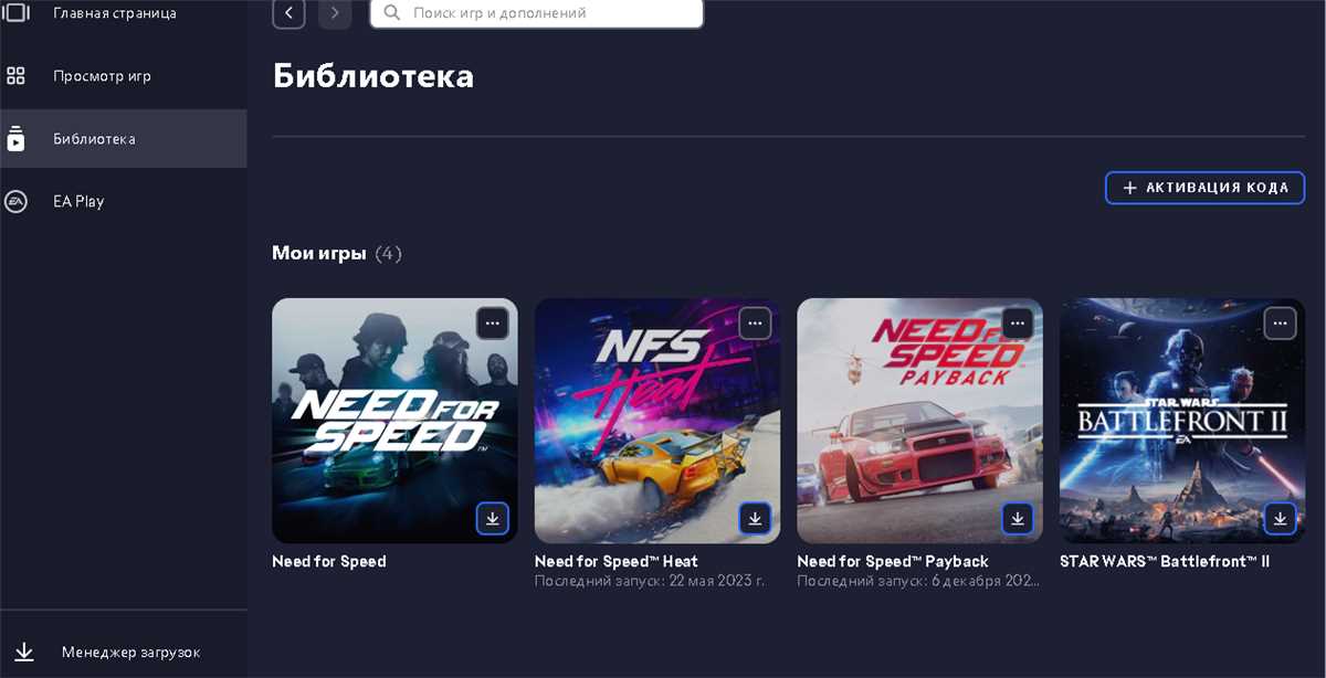 продажа аккаунта к игре Need for Speed