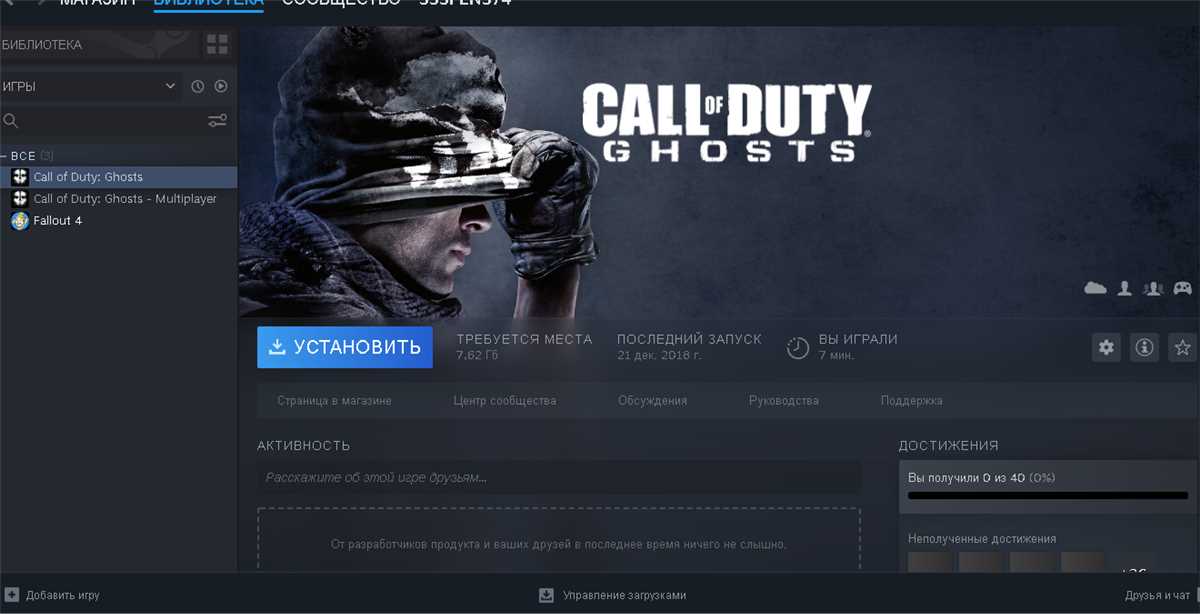 продажа аккаунта к игре Call of Duty ghost